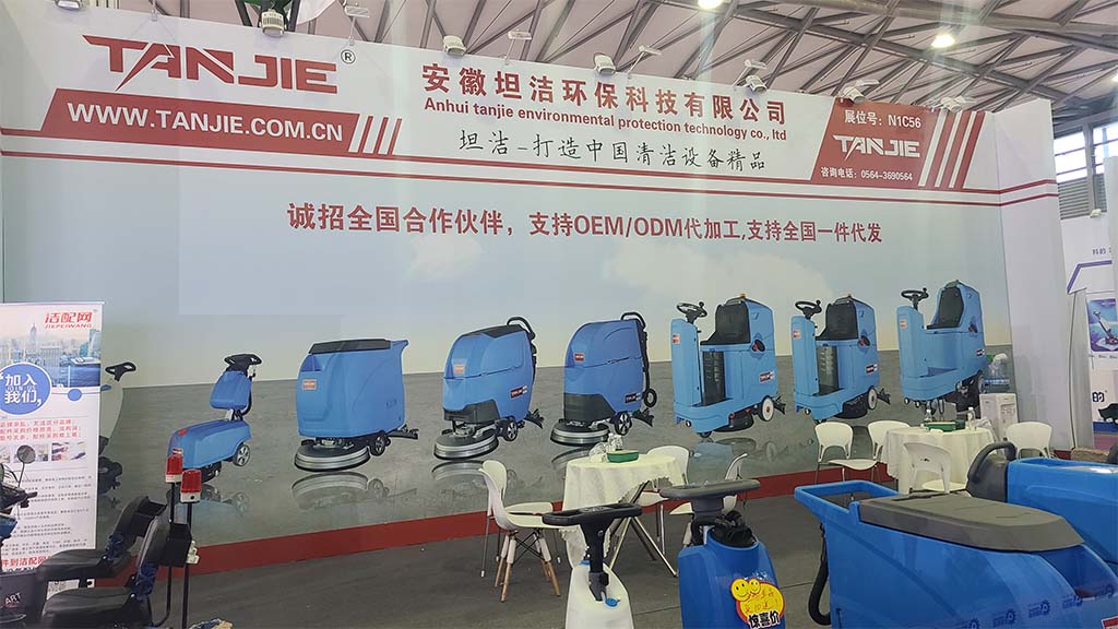 鄂尔多斯坦洁洗地机亮相2023年CCE上海国际清洁技术与设备博览会